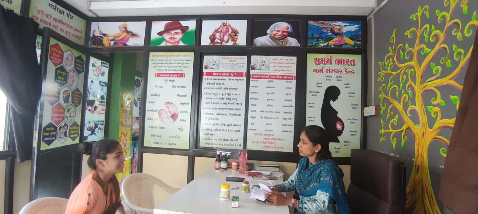 સમર્થ ભારત નિર્માણ કેન્દ્ર